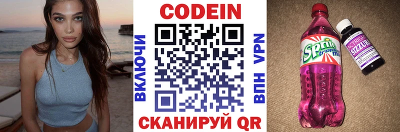 Codein Purple Drank  Купить где  Кяхта 