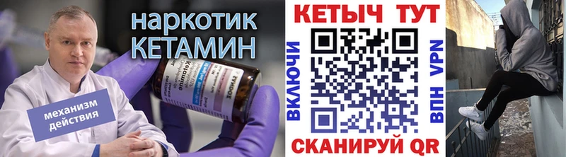 Купить где  Кяхта  КЕТАМИН VHQ 