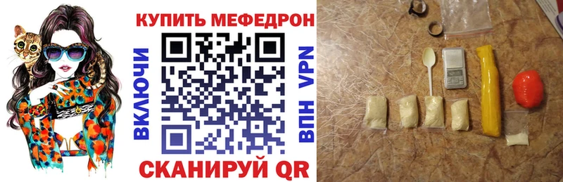 Меф mephedrone  Купить закладки  Кяхта 