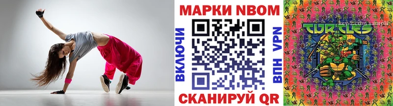 Марки N-bome 1500мкг  Купить  Кяхта 